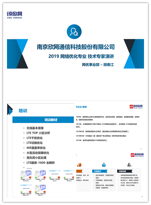 万搏在线-万搏在线(中国)
|南京欣网|欣网通信