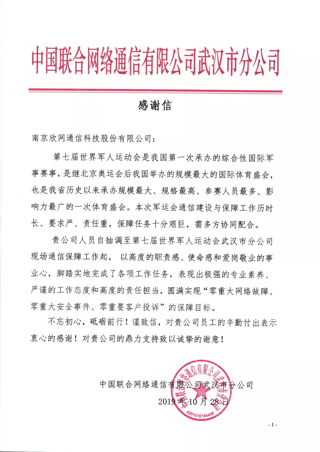 万搏在线-万搏在线(中国)
|南京欣网|欣网通信