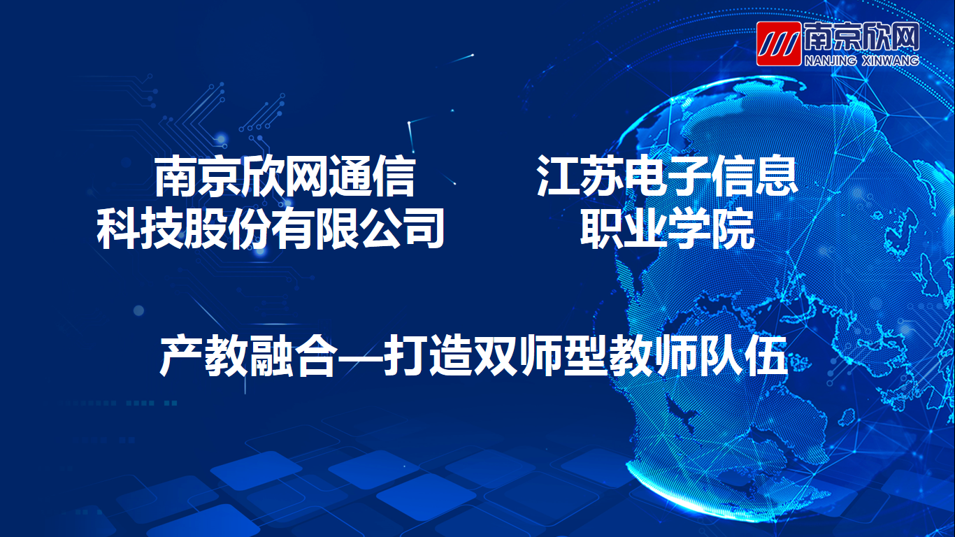 万搏在线-万搏在线(中国)
|南京欣网|欣网通信