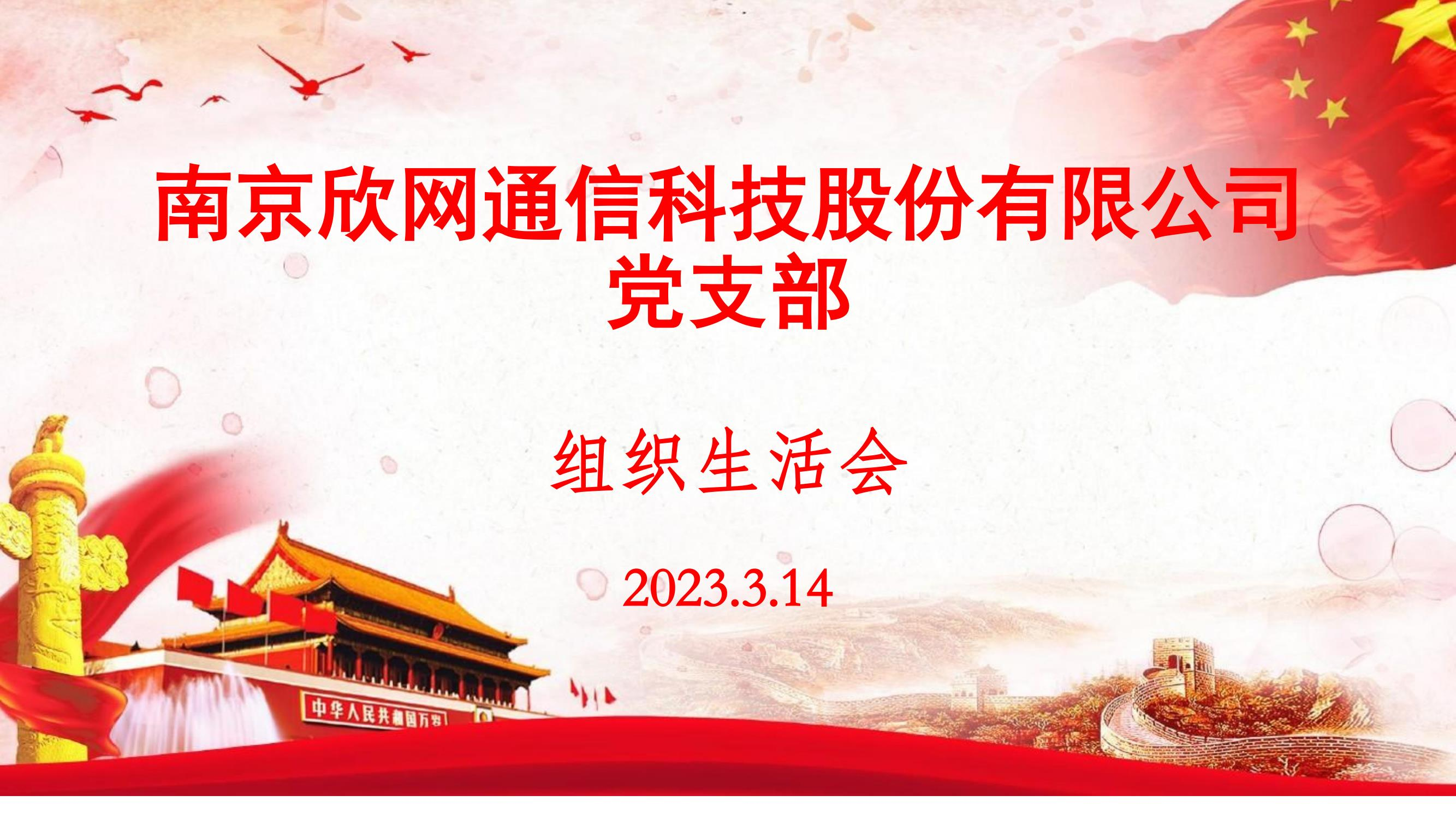 万搏在线-万搏在线(中国)
|南京欣网|欣网通信