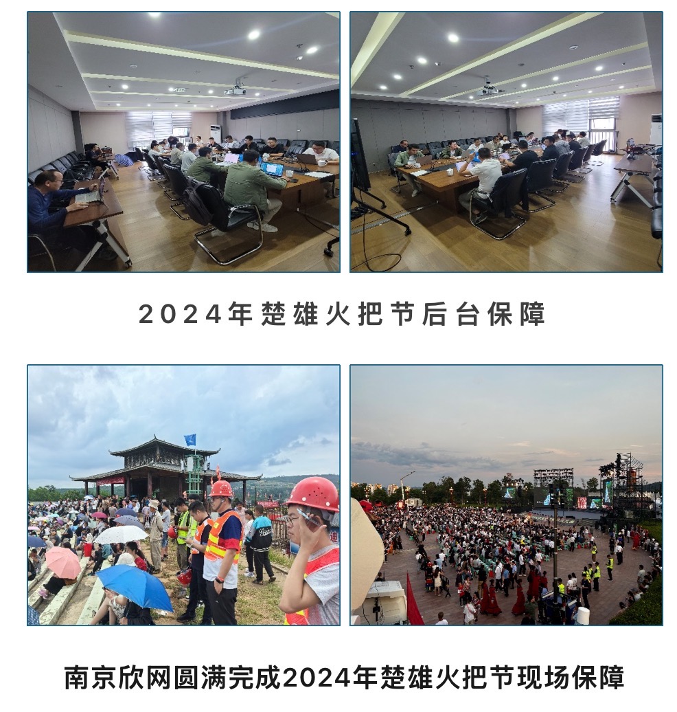 万搏在线-万搏在线(中国)
|南京欣网|欣网通信