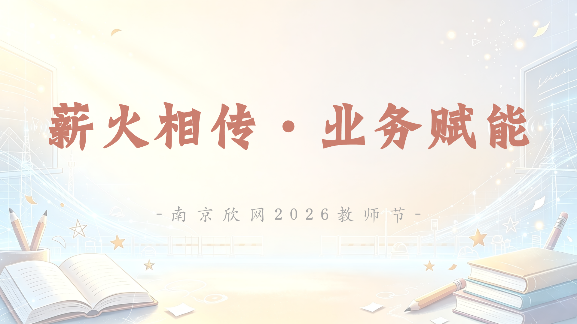 万搏在线-万搏在线(中国)
|南京欣网|欣网通信